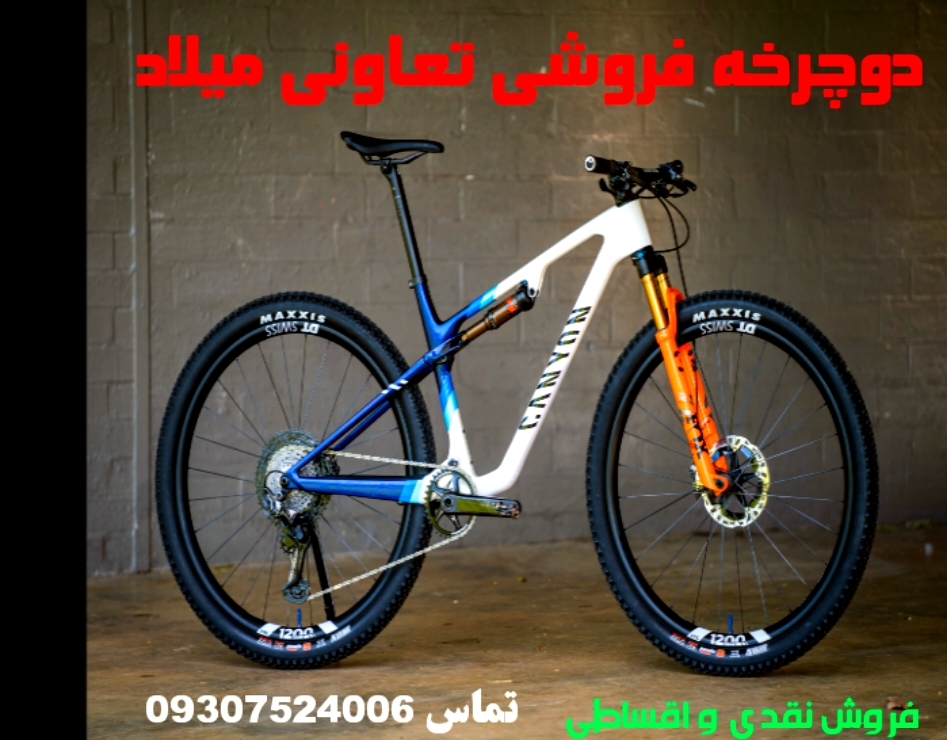 دوچرخه کوهستانی حرفه ای اسپورت