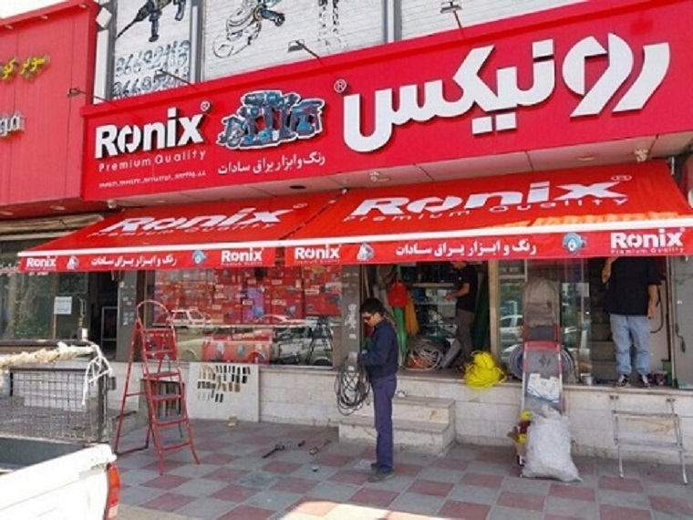 مرکز خرید سایبان مغازه -سایبان فروشگاهی – روکش