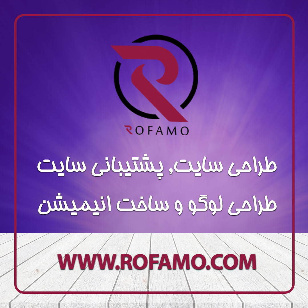 طراحی سایت در آمل