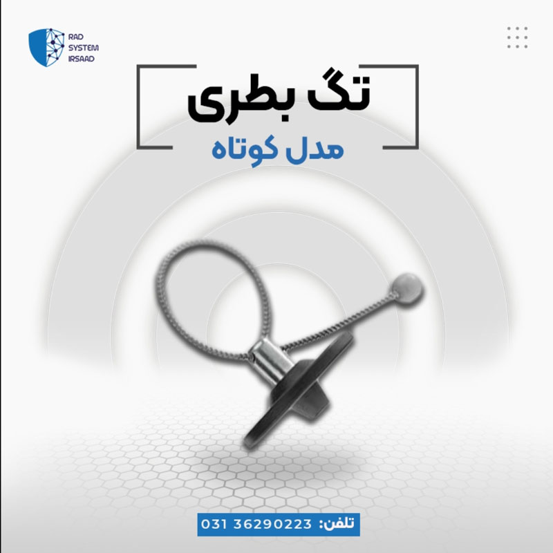 عرضه تگ کوتاه بطری