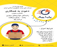 آگهی رایگان