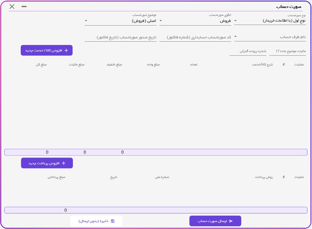 واسط سامانه مودیان
