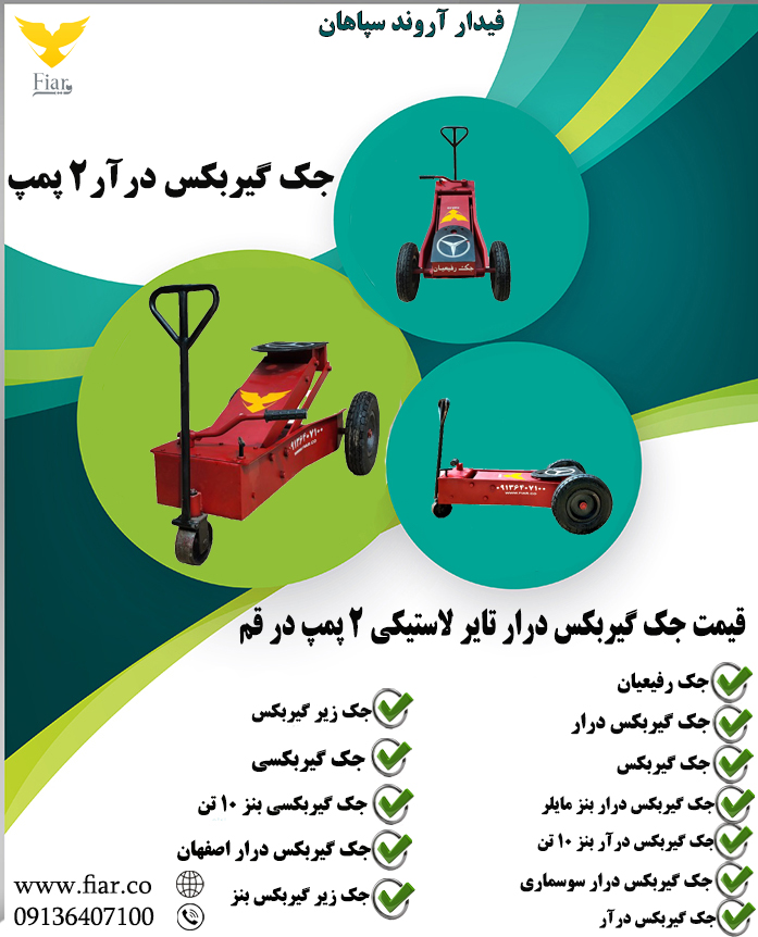 تولید کننده جک گیربکس دراربنز10 تن درقم