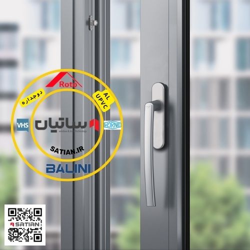 ساتیان یراق آلات درب و پنجره های دوجداره آلومین