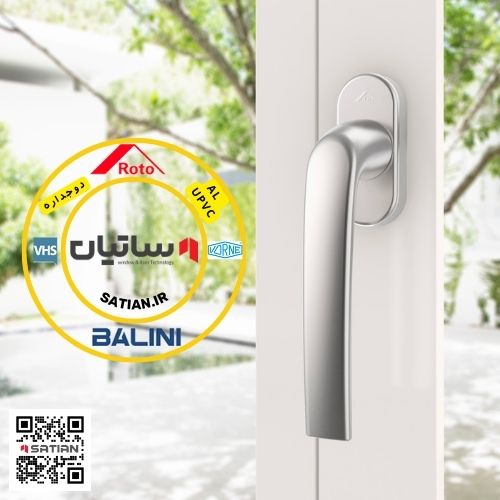 ساتیان یراق آلات درب و پنجره های دوجداره آلومین