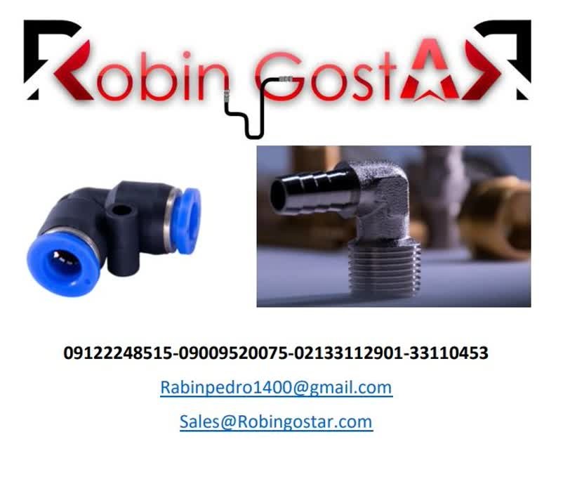 زانو های فیتینگی پنوماتیک