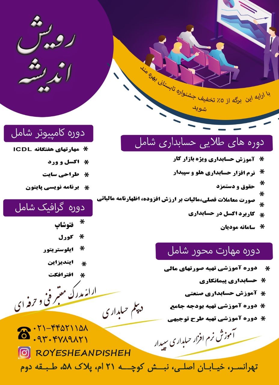 آموزش فتوشاپ در تهرانسر