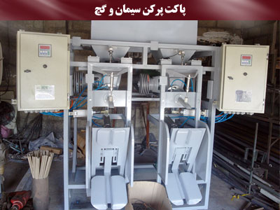 ساختمان پاکت پرکن تک شیر تا چهار شیر