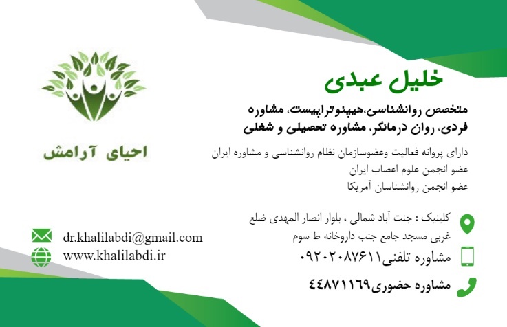 بهترين روانشناس غرب تهران