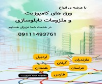 آگهی رایگان