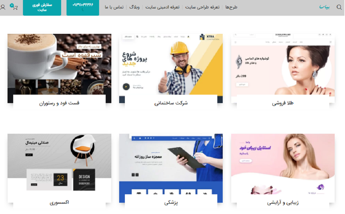 سئو سایت در کرج