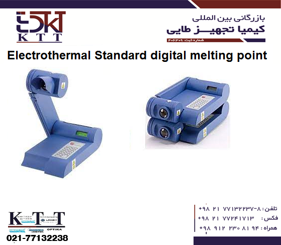 نخستین مرکز فروش تعیین نقطه ذوب  Electrothermal