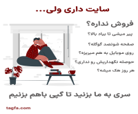 آگهی رایگان