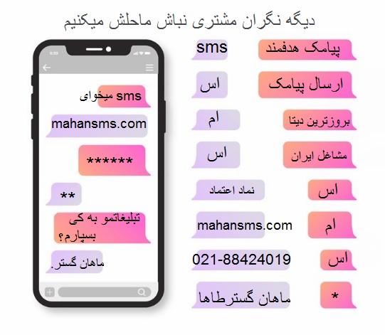 دیگه نگران مشتری نباش ماحلش میکنیم !!