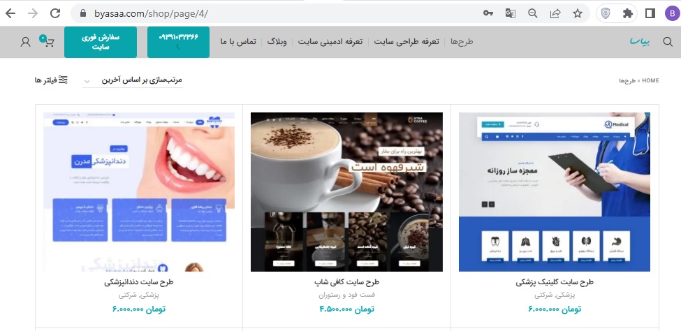 ادمینی و بهینه سازی سایت