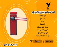 آگهی رایگان