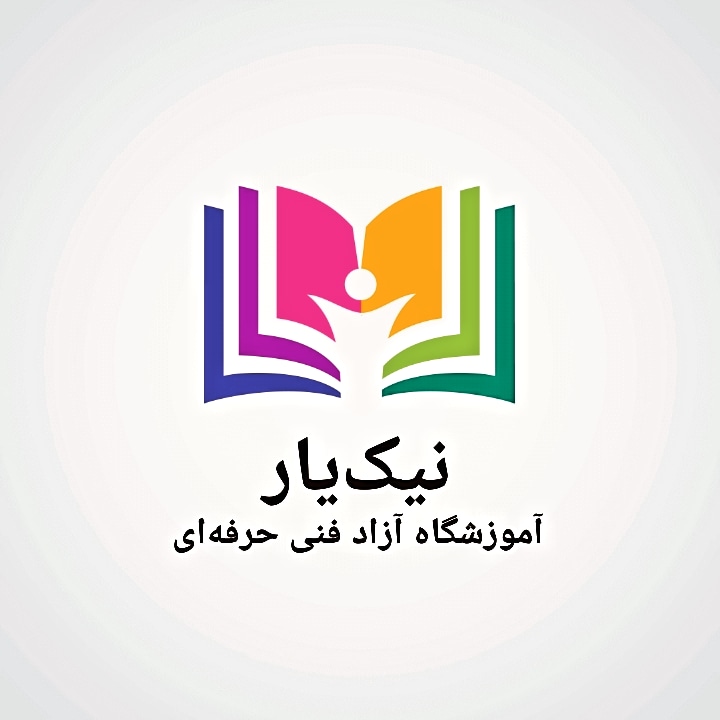 آموزش کاربردی ویژه بازار کار حسابداری مالیاتی