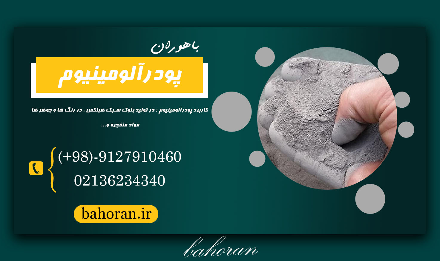 خواص پودرآلومینیوم _ پودرآلومینیوم /فروش پودر