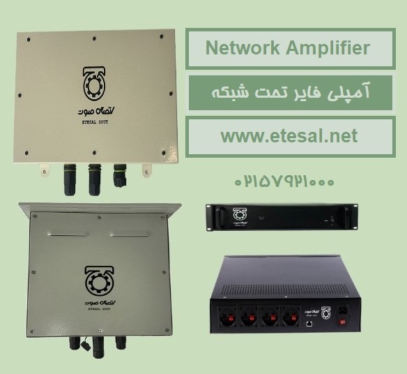 بهترین آمپلی فایر تحت شبکه و انواع آن