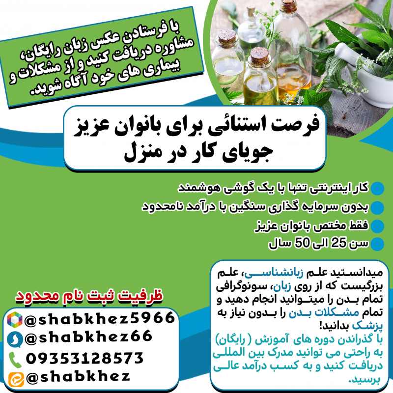 درمان وآموزش طب سنتی،ارائه محصولات درمانی