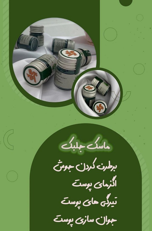 ماسک جلبک دریایی