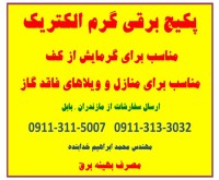 آگهی رایگان