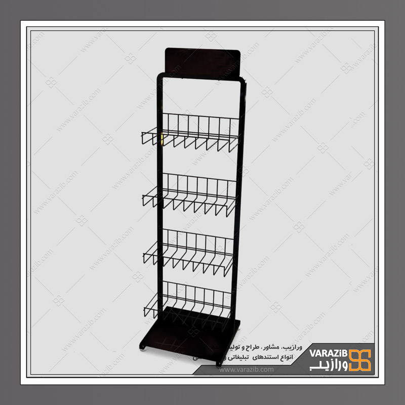 استند فلزی ورازیب