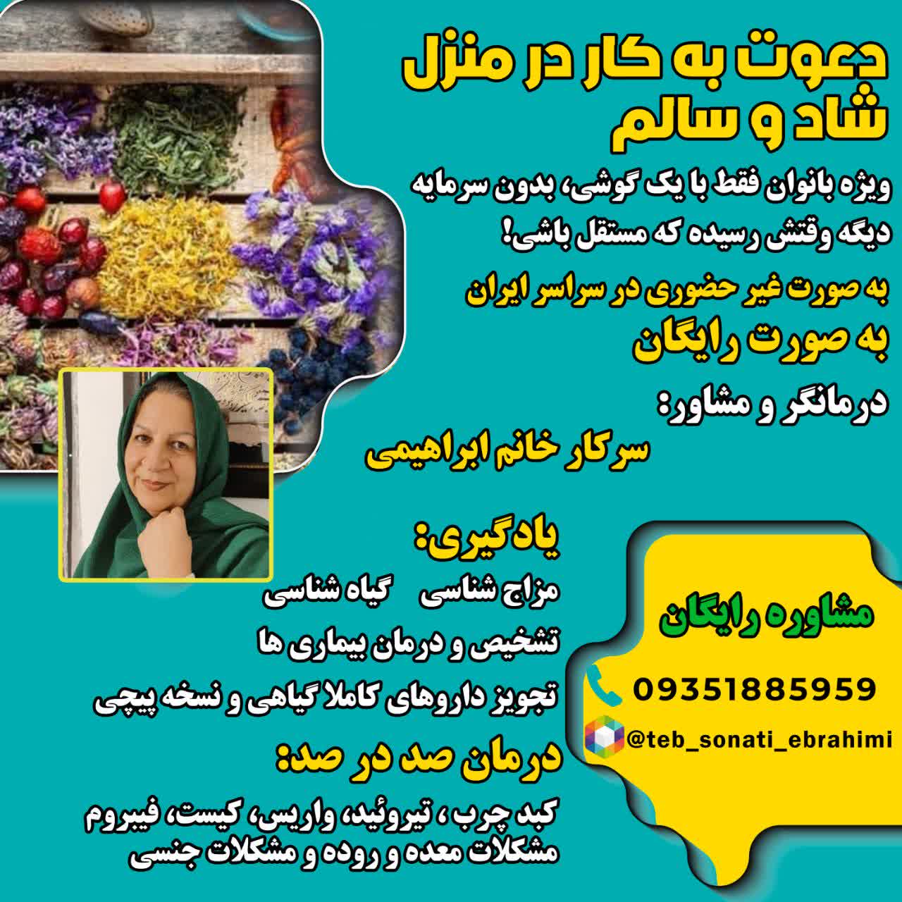 مژده مژده  دعوت به کار در منزل شاد و سالم