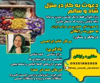 آگهی رایگان