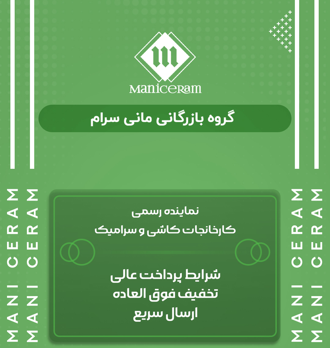 بازرگانی کاشی و سرامیک