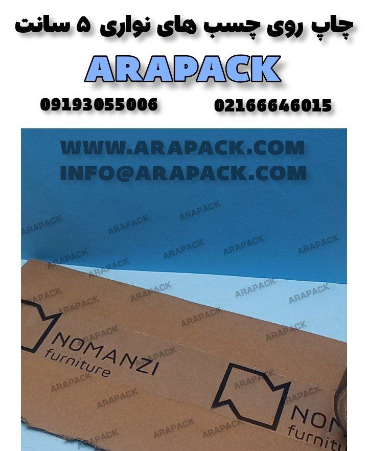 چاپ لوگو روی انواع چسب های نواری شیشه ای