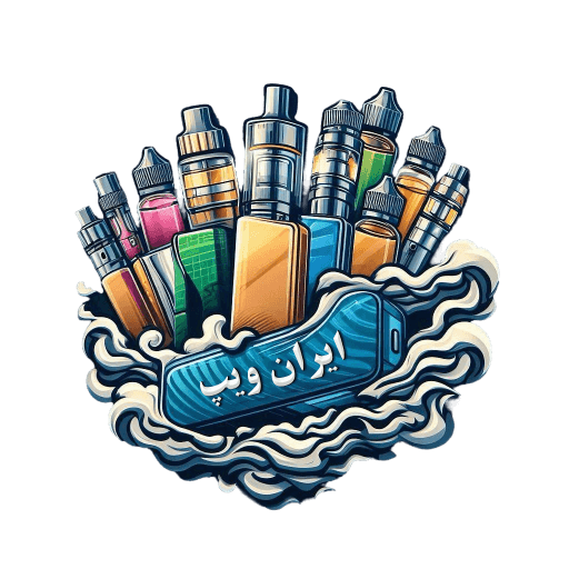 ایران ویپ | فروشگاه تخصصی خرید ویپ و پاد