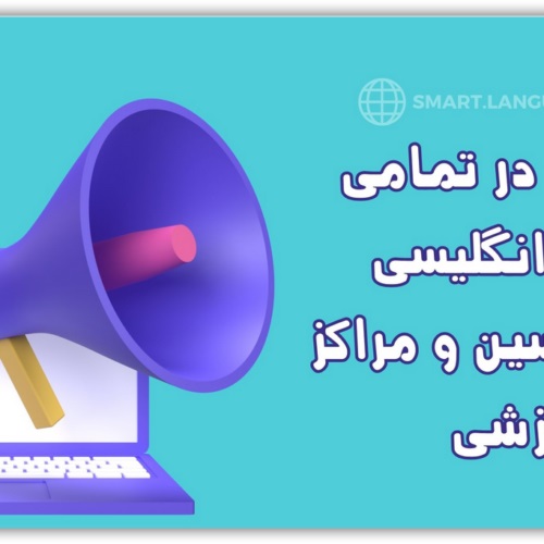 انواع نمونه سوال گرامر و لغت انگلیسی به تفکیک س