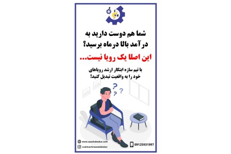 خط تولیدد زغال فشرده 09125931997