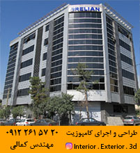 مجری نمای کامپوزیت