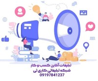 آگهی رایگان