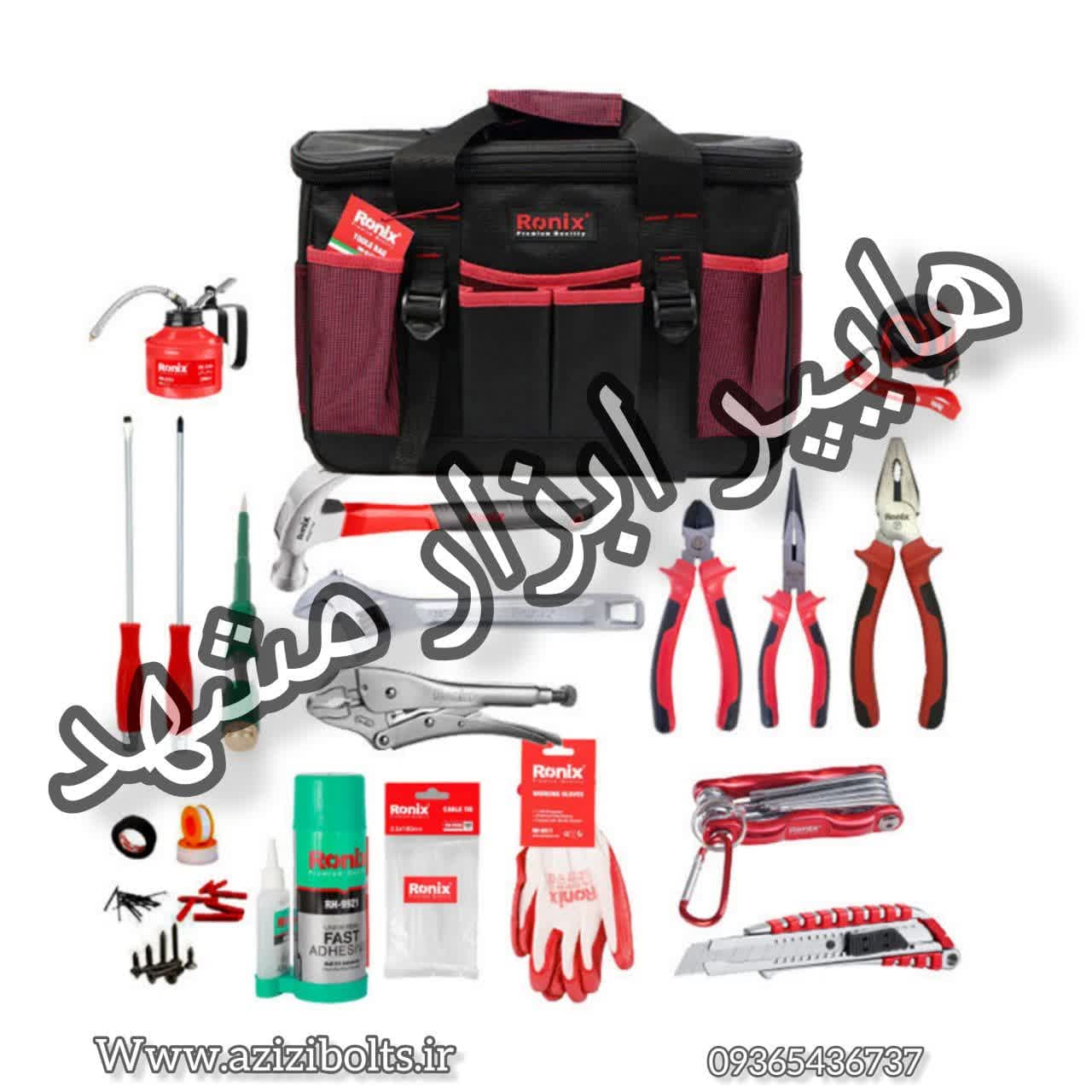 ابزار ساختمانی مشهد / تامین ابزار مشهد