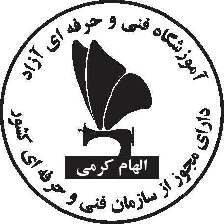 آموزشگاه خیاطی الهام کرمی