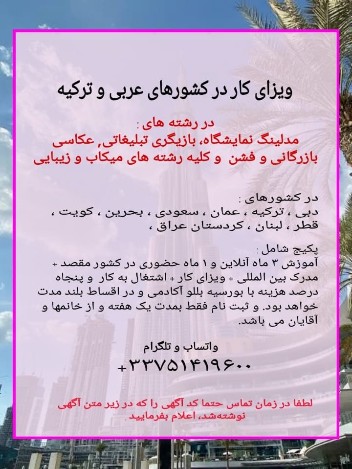 راههای  مدل شدن در  دبی چگونه است و چگونه  می