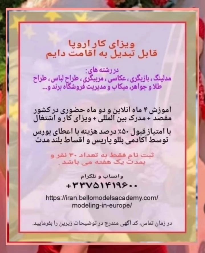 مهاجرت بازیگری و سایر رشته های فیلم و تلویزیون