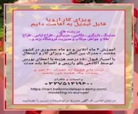 آگهی رایگان