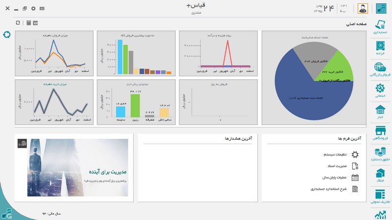 خدمات تخصصی حسابداری و مالیاتی آذر حسابان