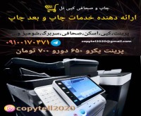 آگهی رایگان