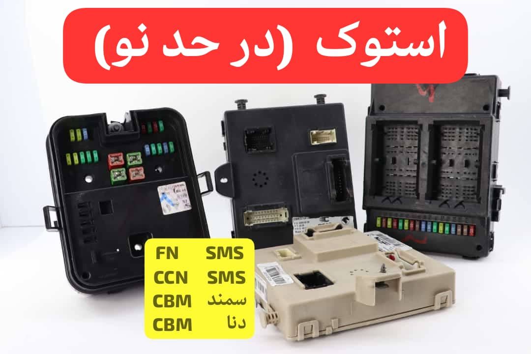 انواع نود مرکزی داخل اتاق مالتی پلکس