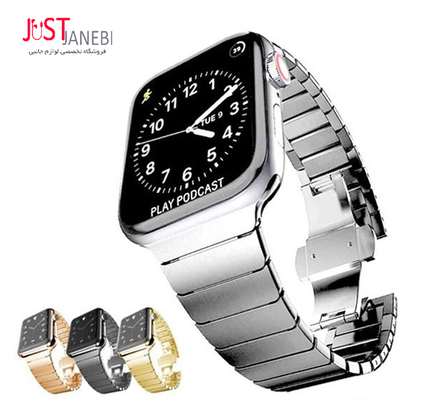 بند اپل واچ استیل  Apple watch band