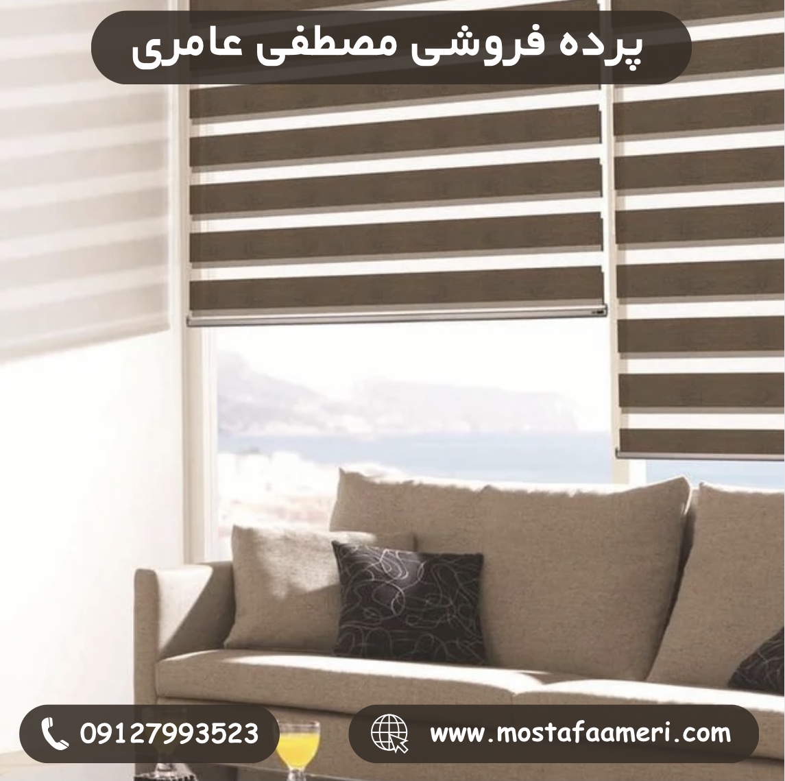پرده فروشی تهران