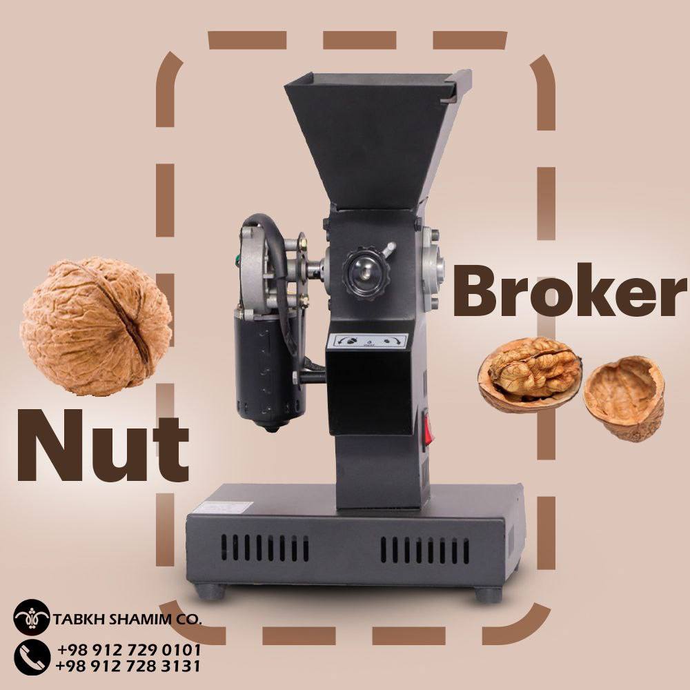 گردوشکن 20 کیلویی سنجاب