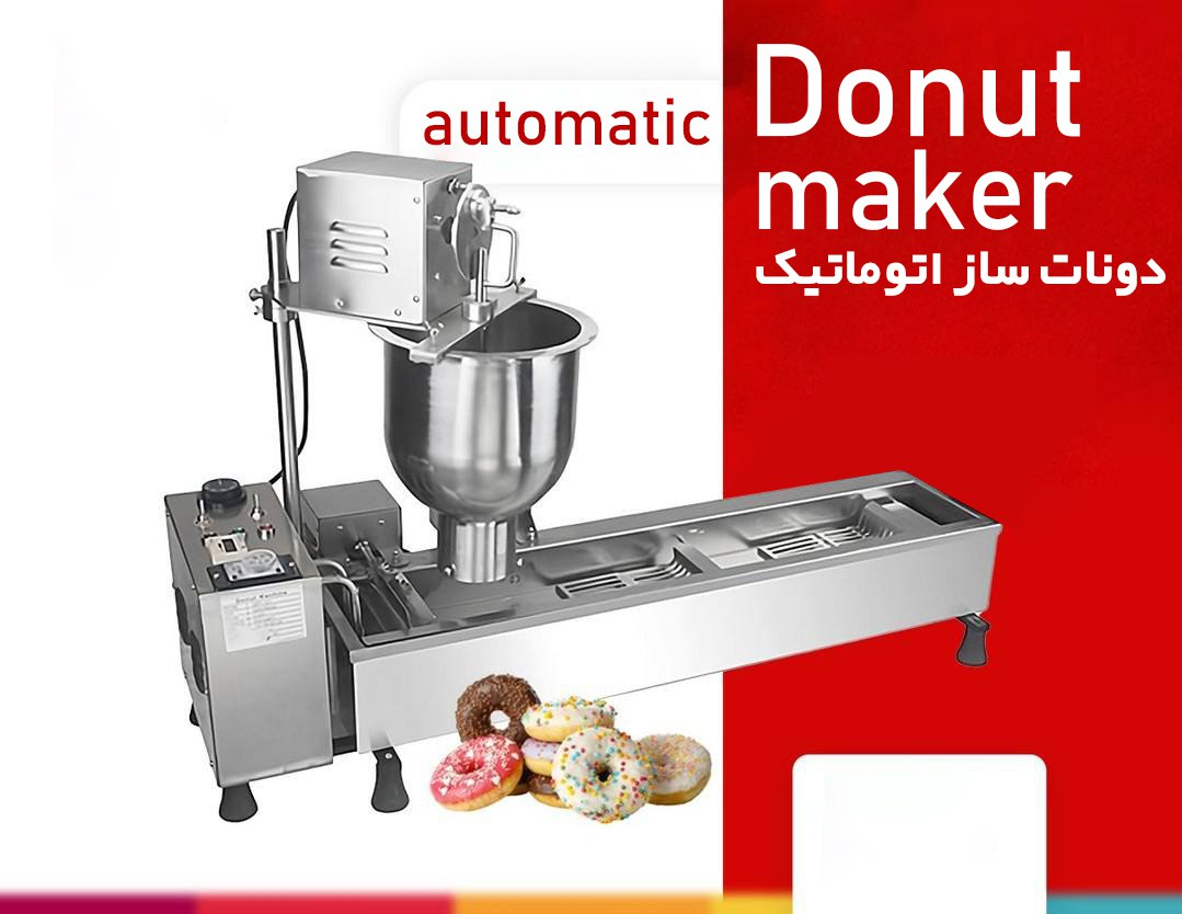 دونات میکر ریلی