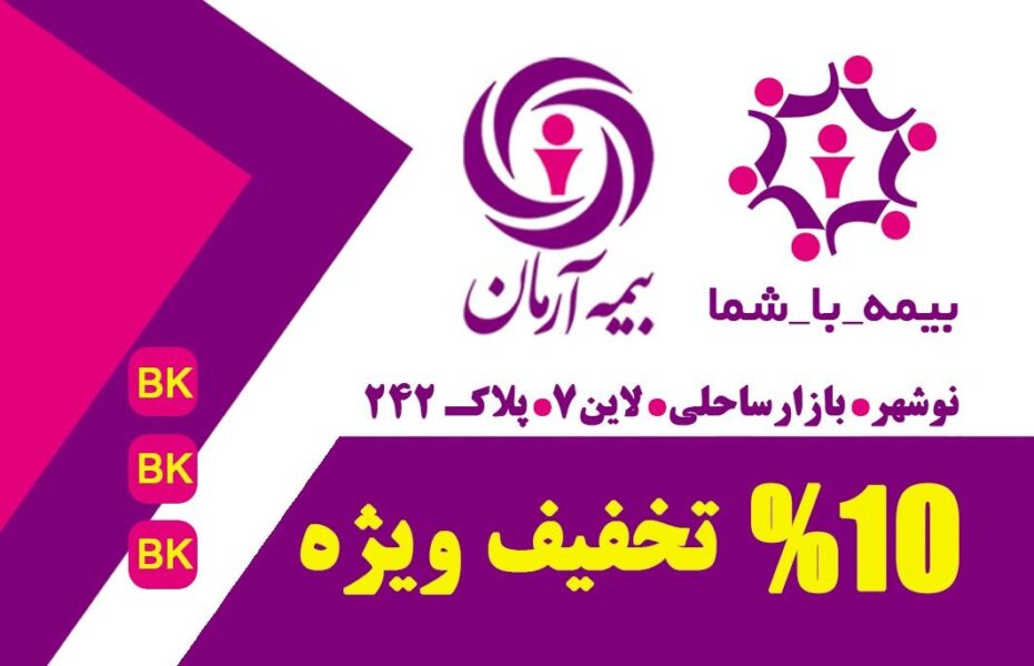 خرید آنلاین بیمه نامه | بصورت غیر حضوری بیمه آر