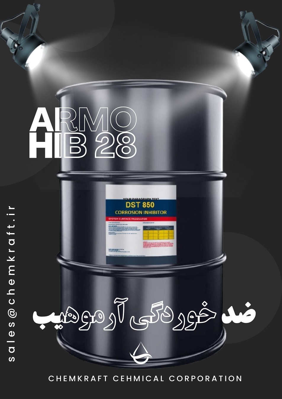 فروش آرموهیب 28